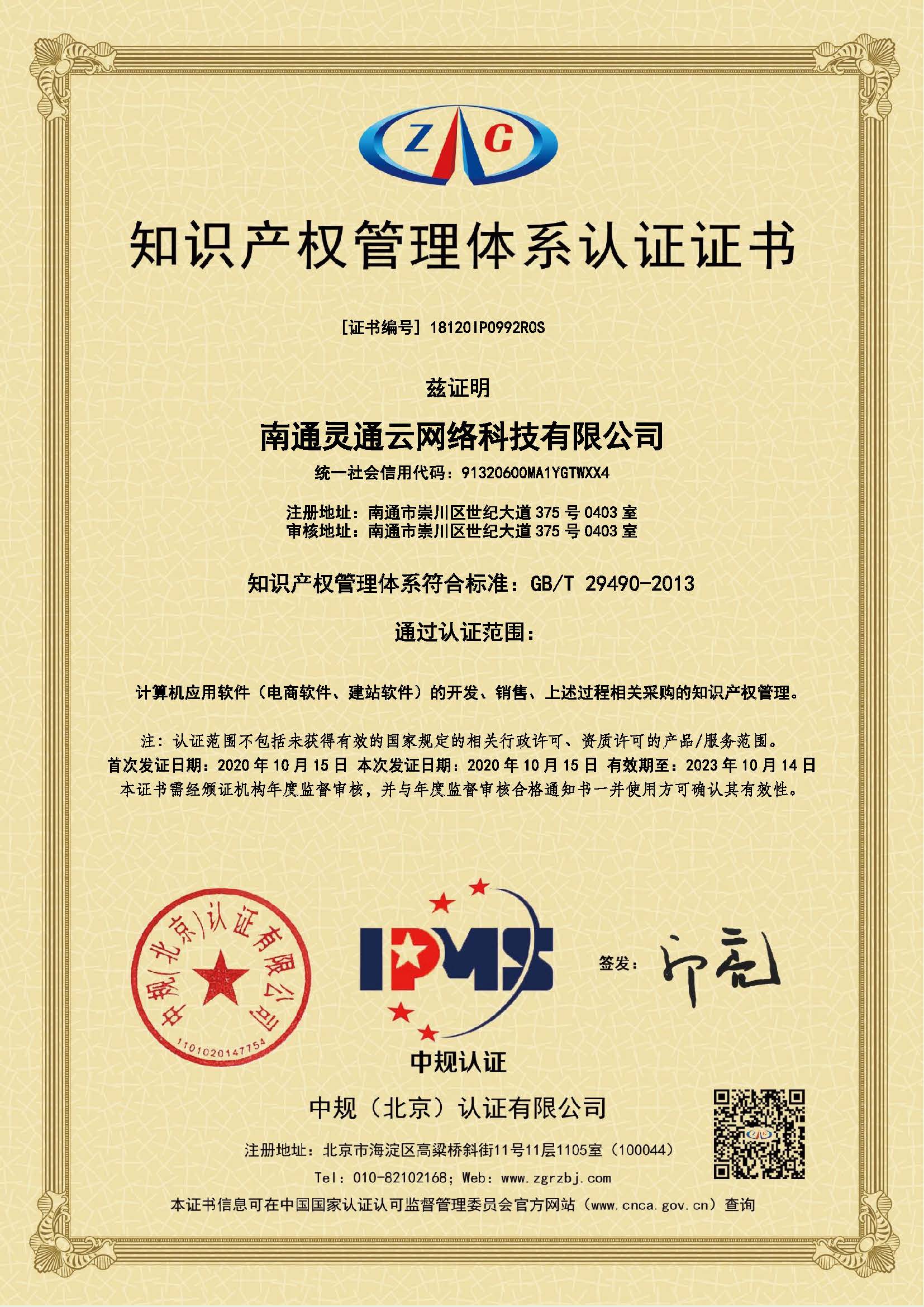 公司喜獲質量體現認證